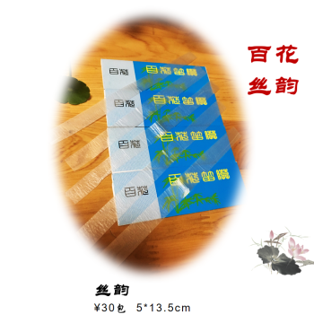 Baihua Siyun Professional Bamboo Flute Membrane, Translucent and Flexible for Bright Tone, Exam and Performance Grade