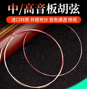 Banhu Strings Medium/High Pitch Yuju Banhu Strings Qinqiang Pingju Hebei Bangzi Professional Inner and Outer String Accessories Set