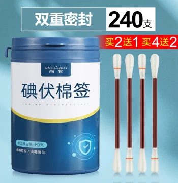 Disposable Iodophor Cotton Swabs - Sterile Wound Disinfection for Newborns and Infants