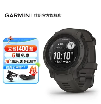 Garmin Instinct 2 Outdoor Sports Watch - Heart Rate Monitoring for Running, Cycling, Swimming, and Hiking