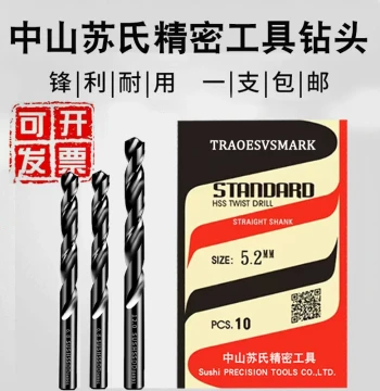 Sino-Soviet Style Straight-Shank HSS Cobalt Twist Drill Bits for Mold Steel - Zhongshan Suzuan Brand Drills 0.3-13.0mm