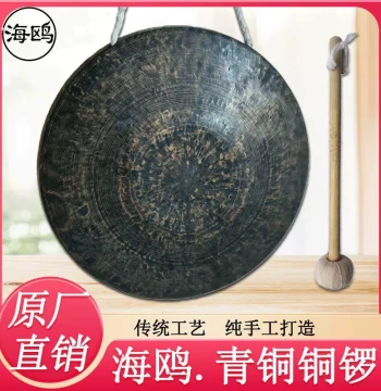 Seagull Bronze Traditional Gongs, High/Mid/Low Pitch Hand Gongs 28 30 Su Gongs 31 33 36 Tiger Tone Gongs, Old Copper Small Gongs