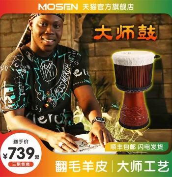 Mosen Master-Class Djembe with Goat Skin & Imported Solid Wood - Professional Hand Drum for Adults & Beginners (12/14 Inch)