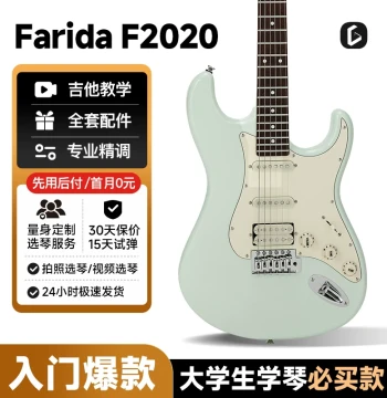 [Beginner Recommended] Farida F2020 Beginner F5020 Entry-Level Student Electric Guitar Intelligence Bureau