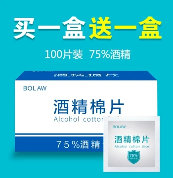 [Buy 1 Get 1 Free] 100pcs Disposable Alcohol Pads - Large 75% Alcohol Wipes for Phone and Tableware Disinfection