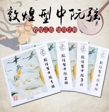 Dunhuang Brand Zhongruan Strings - Professional Performance Set (Strings 1-4) for Dunhuang-Type Zhongruan