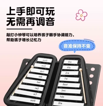 16-Note Mini Glockenspiel Professional Aluminum Plate Bell for Kindergartens, Elementary Students, and Children - Steel Sheet Percussion Instrument