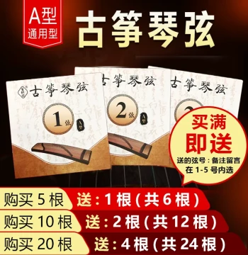 Shengyueji Guzheng Strings Type A for Beginners and Professionals, Single String 1-21, Full Set 163cm Standard Universal Guzheng