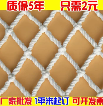 Nylon Safety Net for Stairs, Balconies, and Construction - Fall Prevention Mesh for Kids and Cats