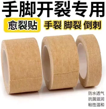 Skin-Tone Wearable Cotton Cloth Tape, Breathable High-Adhesion Work Tape, Wide Pressure-Sensitive Tape