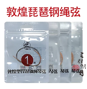 Dunhuang Brand Pipa Strings - Dunhuang Style Steel Rope Pipa Strings - Sets 1/2/3/4 - Shanghai Nylon Strings