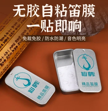 Xianhe Premium Flute Membrane, Self-Adhesive No Glue Needed, Specialized High-Molecular Nano Membrane for Performance and Beginners