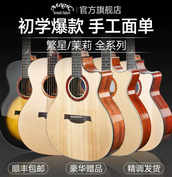 Magic Majie Folk Acoustic Guitar, Starry AC10 Jasmine M1 Solid Top All-Solid Electric-Acoustic Models, Official Flagship Store