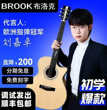 Brook v12 Official Flagship Store Authentic Guitar, Same Model as Celebrity Liu Jiazhuo, High-Aesthetic Travel Folk Guitar