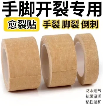 Medical Adhesive Tape for Cracked Hands and Feet, Fissure Relief Strips for Dry Skin, Rubber Plaster Anti-Crack Tape