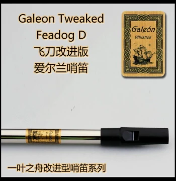 Feadog Improved Version & Original Model – High D and C Key Irish Tin Whistles