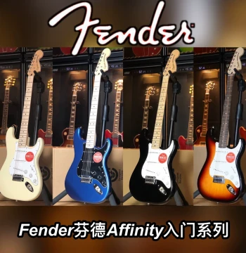 Saiwen Music Store Fender Sub-brand Squier CV50s/60s Affinity/Bullet Electric Guitars