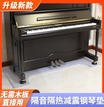Piano Soundproofing Mat - Anti-Vibration Floor Pad with Thermal Insulation