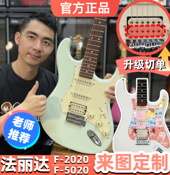 Starburst Music Farida Electric Guitar F2020/5020, ST Style Electric Guitar for Beginners and Adults