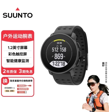SUUNTO 9 Peak Pro Urban Sports Watch, Running and Cycling Outdoor Watch for Marathons