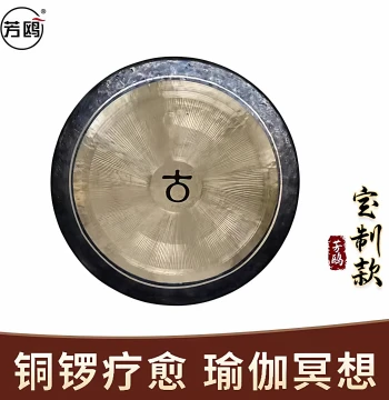 Fangou Copper Gong Healing Yoga Healing Copper Gong Professional Sound Therapy Gong Custom Gong