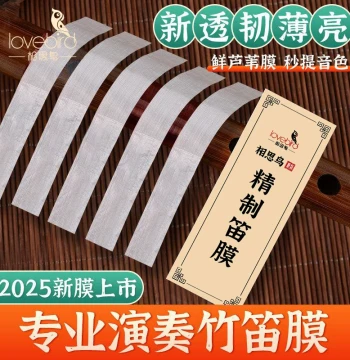 Specialized Flute Membrane, Moist, Translucent, Tough & Bright for Professional Bamboo Flute, Enhances Tone Quality, Exam-Grade Reed Glue Membrane
