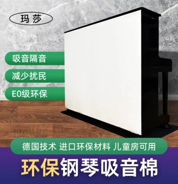 Piano Soundproofing Cotton Panel - Eco-Friendly, Odorless Noise Reduction Backboard and Foot Pad for Home and Kids' Rooms