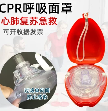 CPR Mask Pocket-Size Simple Mouth-to-Mouth Resuscitator for Emergency Cardiopulmonary Resuscitation
