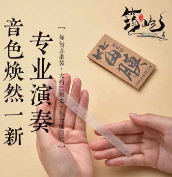 Professional Performance Flute Membrane Set - Premium Tone, Refined 2024 New Batch, Bitter Bamboo Flute with Reed Membrane and Adhesive Included
