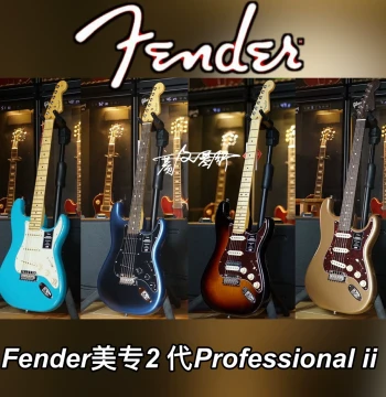 Fender Professional II American Special 2nd Gen Tele/ST Electric Guitar, Limited Edition