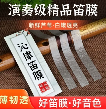 Premium Custom Flute Membrane, Translucent and Resilient for Professional Bamboo Flute Performance, Exam-Grade Reed with Glue for Enhanced Tone