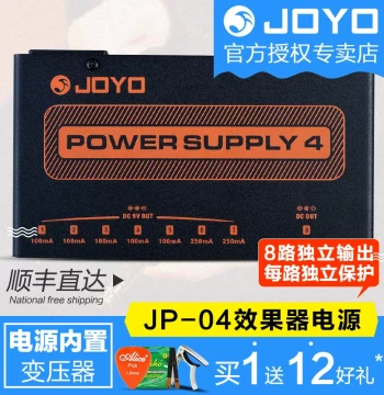 JOYO JP-04 Pedal Power Supply, Low Noise, Fully Isolated DC Outputs, Bonus Gift Included