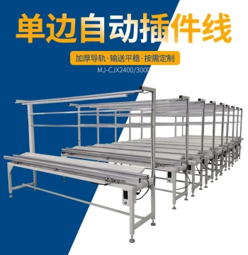 Automatic Insertion Line - Fully Automatic Single-Sided Aluminum Assembly Line, Small Conveyor for Factory Use