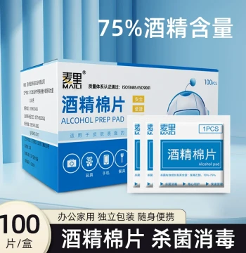 75% Alcohol Pads Disposable Alcohol Wipes for Phones and Tableware Portable Travel Packs