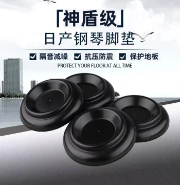 Japanese Eco-Friendly Yamaha Piano Foot Pads - Anti-Slip, Shock-Absorbing, Heat-Insulating, and Floor-Protecting for Upright/Grand Pianos