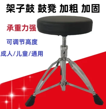 Adjustable Drum Throne for Adults and Kids - Reinforced Extra-Height Jazz Drum Stool