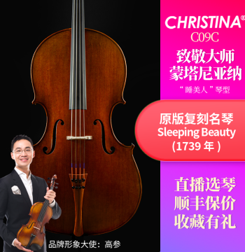 Christina C09C Sleeping Beauty Cello, Professional Concert-Grade, Handcrafted Solid Wood for Adults