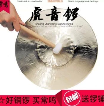 Durable High-Quality Large Gongs – 28cm, 30cm Copper Gongs, 22cm, 21cm Su Gongs for Professional Use