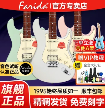Farida Official Flagship Store F2020 Electric Guitar Starter Kit (Single-Single-Humbucker)