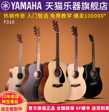 Genuine YAMAHA F310 Acoustic-Electric Guitar for Beginners - 41-inch Folk Guitar for Students (F400 Available)