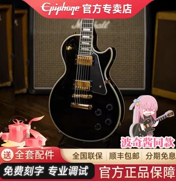 Epiphone Electric Guitar Black Card LP Custom/SG, 50s Series, Ideal for Beginners and Fans of 'Bocchi the Rock!'