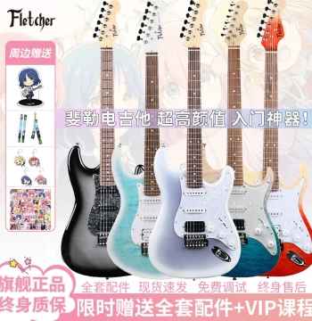 Fletcher FS3112 Electric Guitar - Purple Ice Flower Silver-Black Gradient Starter Set for Adults & Kids