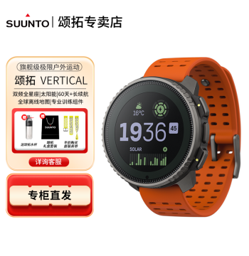 SUUNTO VERTICAL Solar Professional Outdoor Adventure Watch, RACE Professional Training Trail Running Watch