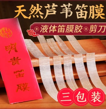 Special Dizi Membrane Natural Reed Bamboo Flute Film Beginner Performance Professional Accessory