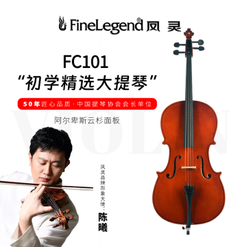 Fengling Official Flagship Handmade Cello for Adults Grading Exams Children Beginners Practice Performance Entry Model FC101 Genuine