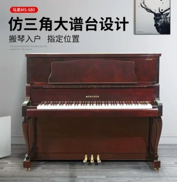 MARCHEN MS680 Wine Red Used Piano - Premium Flagship Model by KAWAI Japan