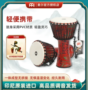MEINL Djembe Drum for Children, 8-inch Hand Drum for Beginners, PVC 10/12-inch Professional Adult Goat Skin Drum