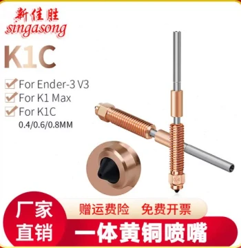 K1Max/K1C 3D Printing Accessory Ender-3v3 K1C Integrated Throat Copper Nozzle One-Piece Nozzle