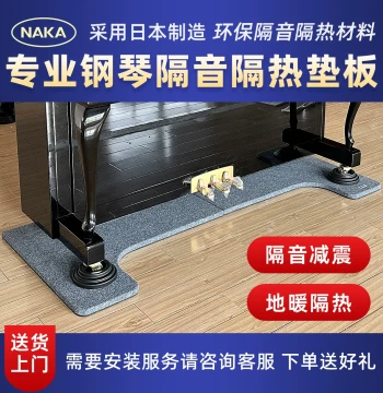 Japan Piano Soundproof Mat Heat Insulation Moisture Proof Back Panel Sound Absorbing Cotton Foot Pad Eco-Friendly Professional Noise Reduction