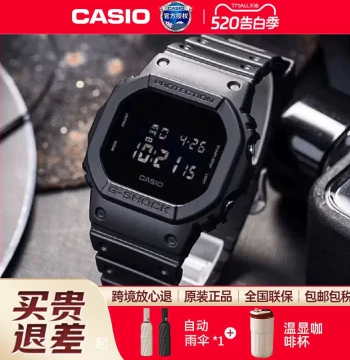 Casio Men's G-Shock Small Square Authentic Sports Waterproof Outdoor Digital Watch DW5600UBB